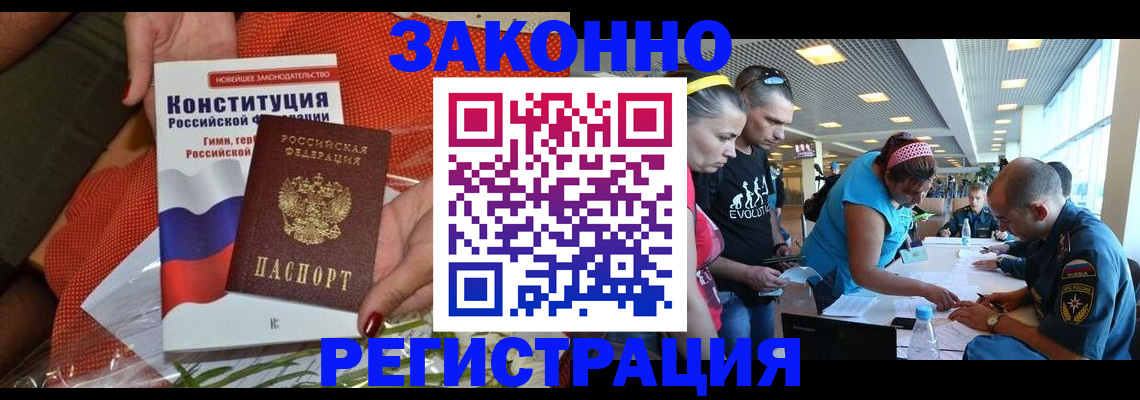 временная регистрация гарантия в Поронайске