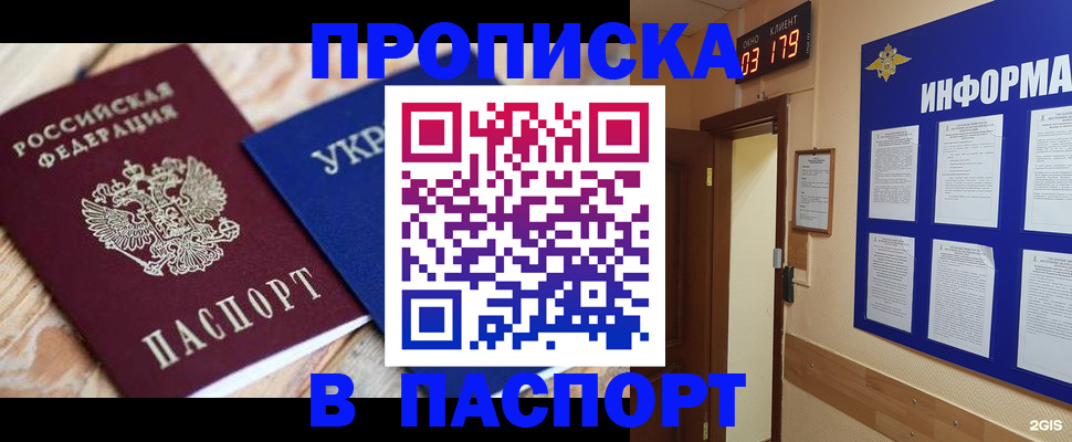 временная регистрация собственник в Поронайске