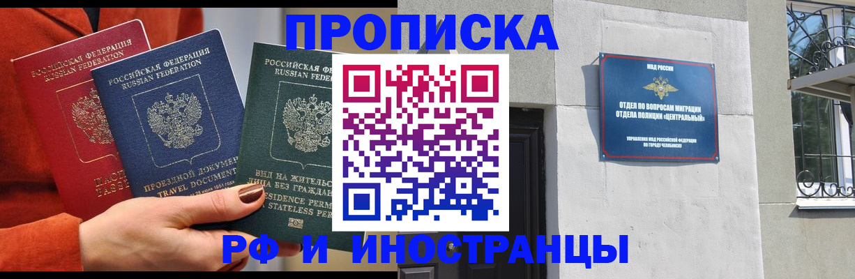 прописка регистрация в Поронайске